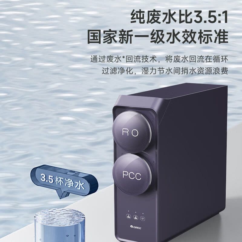 格力(GREE)净水器家用1200G大通量直饮机自来水过滤器6年长效RO膜反渗透净水机 WTE-PT180-2088图片