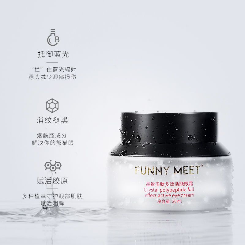 [专业去黑眼圈]眼霜去皱纹去眼袋脂肪粒学生女淡化细纹滋润保湿 多肽活能眼霜 轻度-1瓶装