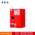 奇桄烁防爆柜12加仑红色/台