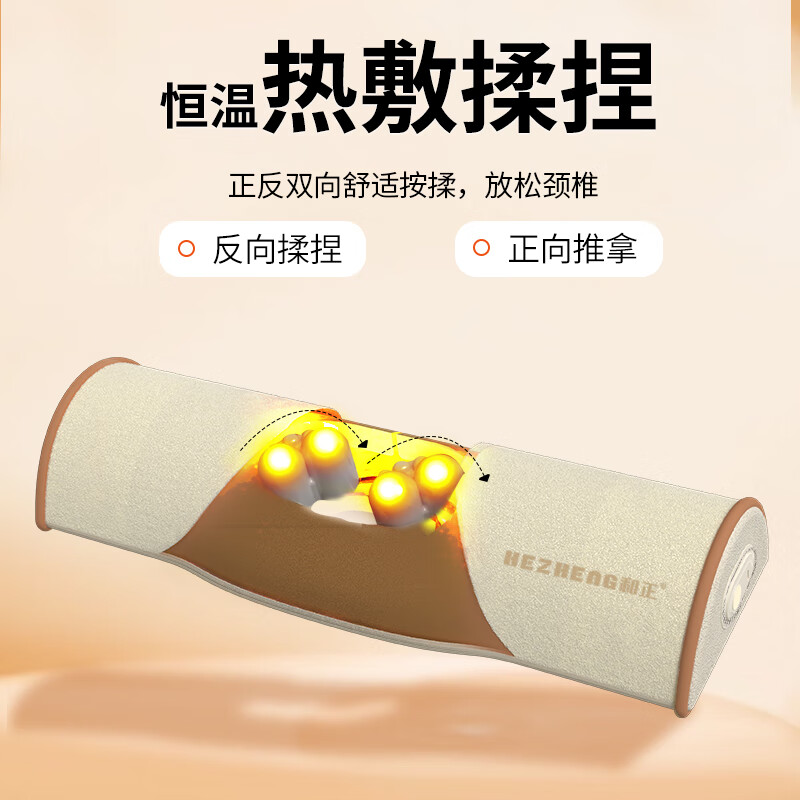 和正颈椎揉捏按摩枕 颈部按摩器 护颈热敷枕头肩颈背部按摩脖子腿足底全身生日送女友老婆颈椎按摩枕HZ-Z-2高清大图