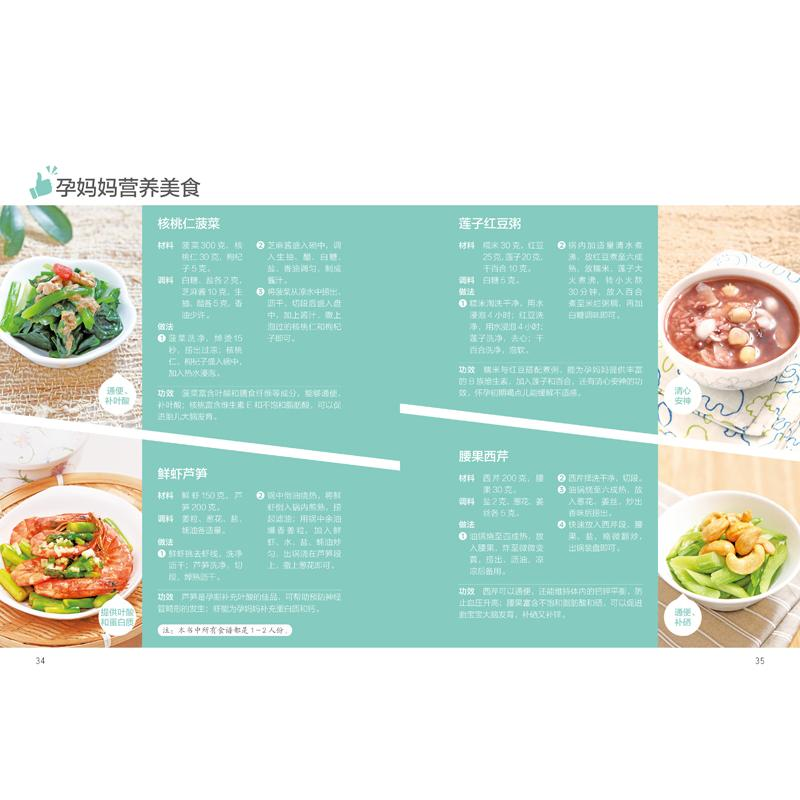 醉染图书协和医生+协和妈妈圈干货分享怀孕 有声版9787518437368高清大图