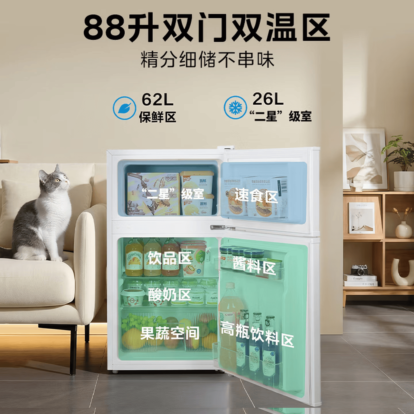 美的88升两门小冰箱白色新国标真一级能效88冰箱租房宿舍小型家用办公室可冷冻冷藏 MR-88CM 极地白高清大图
