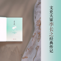 [正版]李白传 李长之 著 探寻诗仙李白的人生轨迹 追寻诗歌盛世的文化根基名人传记 浙江文艺出版社