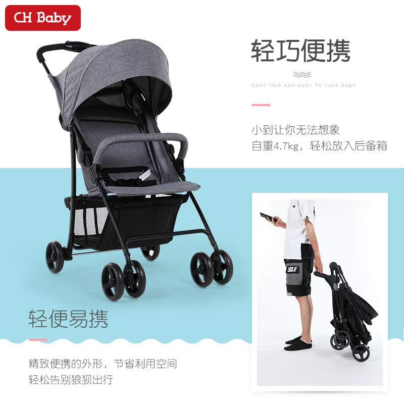 晨辉婴宝 CH baby婴儿推车轻便折叠婴儿车可坐可躺宝宝手推车高景观避震加宽儿童伞车710