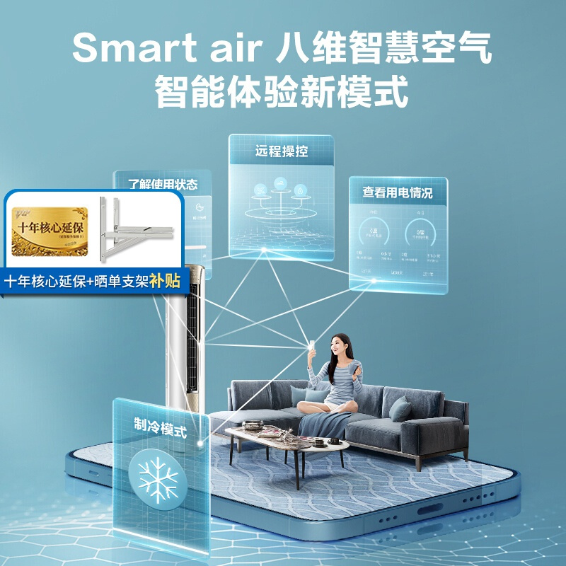 海尔(Haier)3匹 静悦 变频 客厅家用空调立式柜机 三级能效 自清洁 KFR-72LW/06KCA83U1