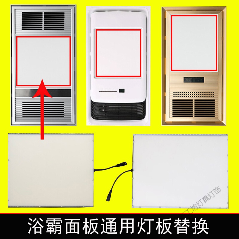 苏宁放心购 集成吊顶浴霸照明灯板通用配件led面板灯光源平板方灯芯替换维修高清大图