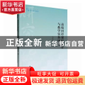 高校田径课程设计与教学实务研究