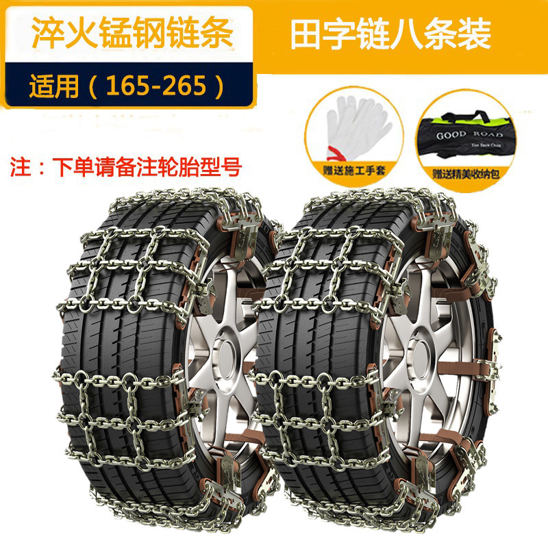 标测科技(BIAOCE TECHNOLOGY) YPSY-FHL03防滑链高清大图