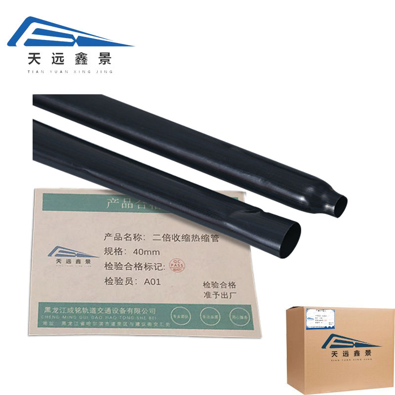 天远鑫景 二倍收缩热缩管 40mm 米高清大图