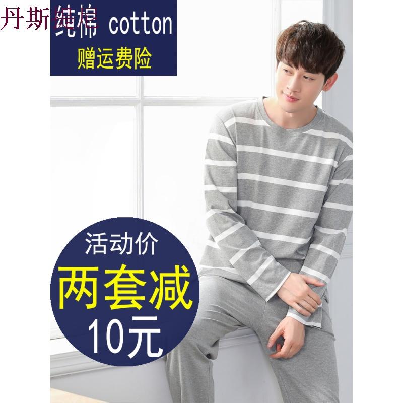 春秋男士睡衣男长袖纯棉薄款夏季全棉青年中年秋冬家居服休闲套装