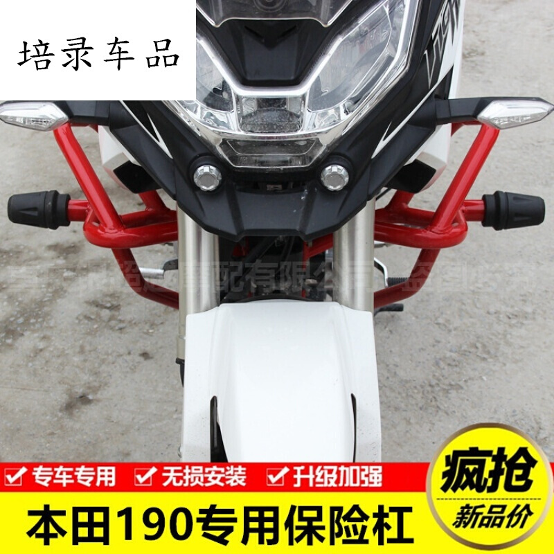 新大洲本田暴风眼战鹰CBF190R/X保险杠防摔前护杠175-7竞技保险杠