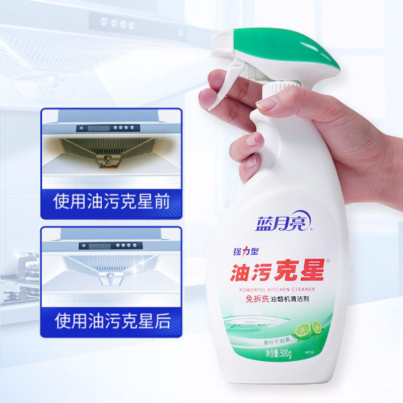 蓝月亮油烟机清洁剂500g*4瓶强力去油清新不刺激80000849高清大图