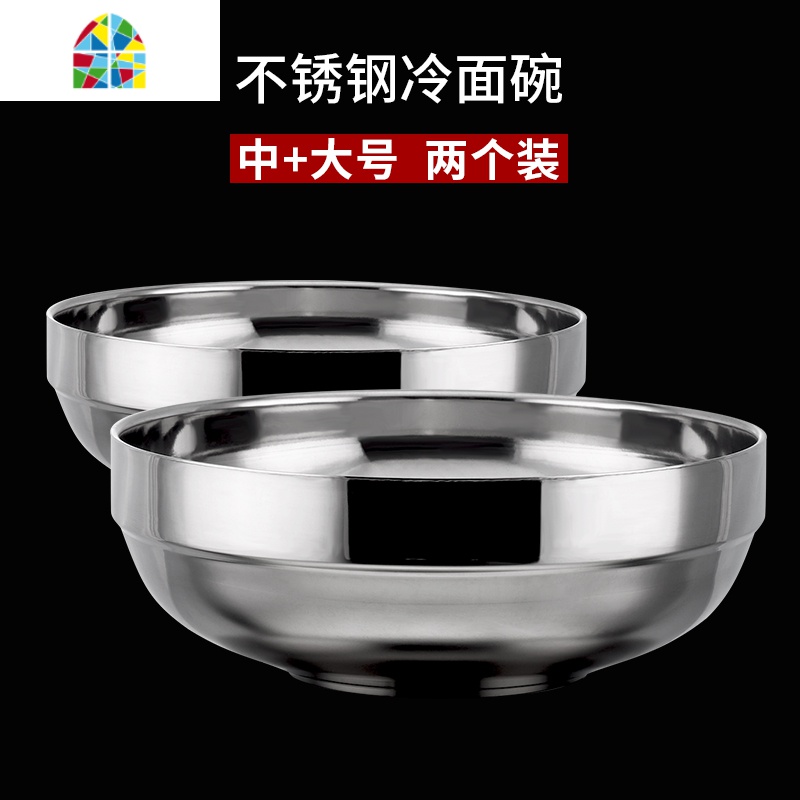 双层不锈钢碗面条汤碗大号家用大碗大面碗韩式吃冷面碗防烫拌饭碗 FENGHOU 冷面碗(韩式款)21CM+23CM高清大图