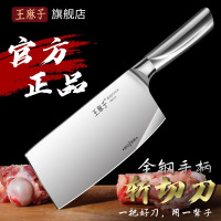 王麻子菜刀家用厨房刀具切片切菜锋利斩切刀厨师刀官方旗舰店正品