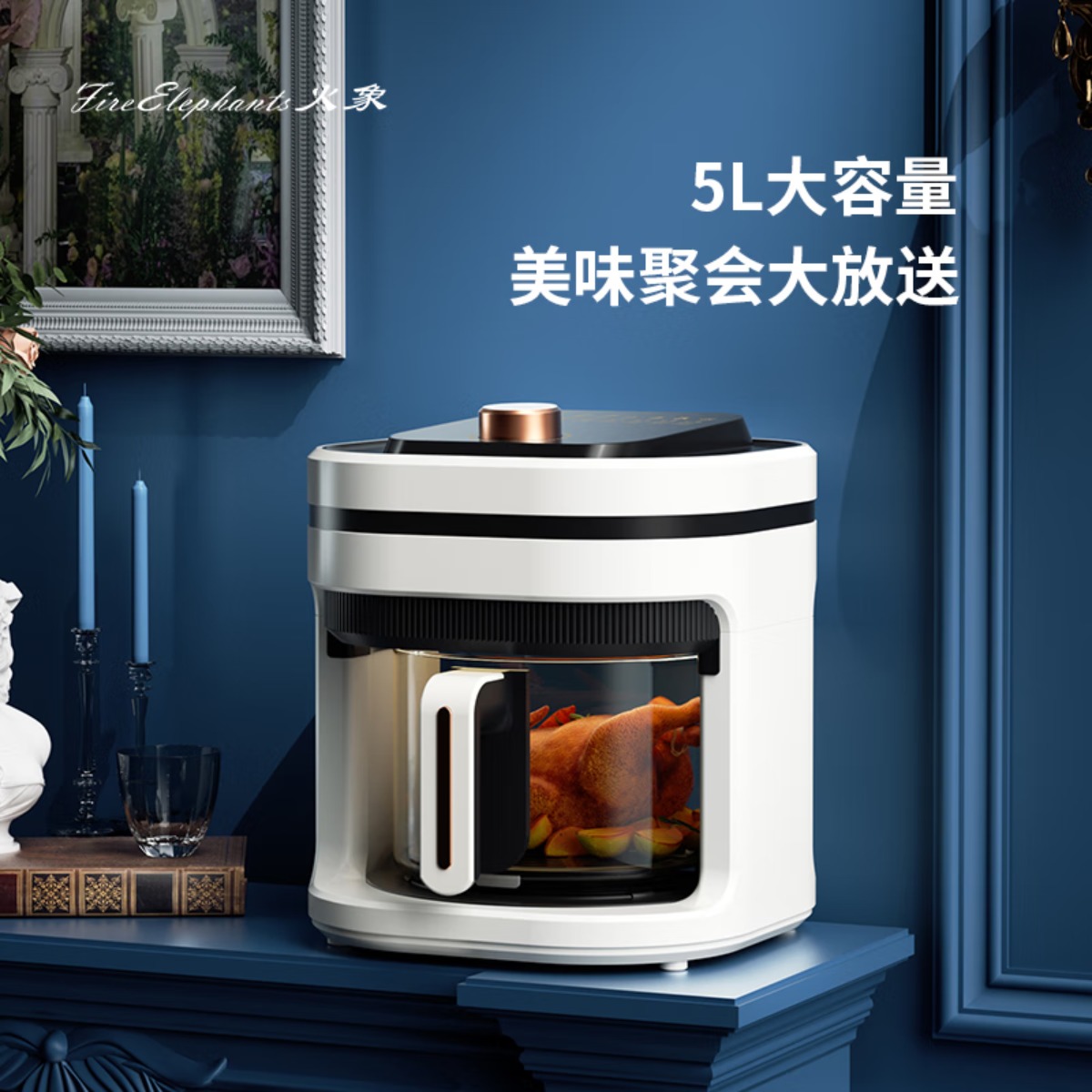 火象电烤炉(空气炸锅)HX-KZ025高清大图