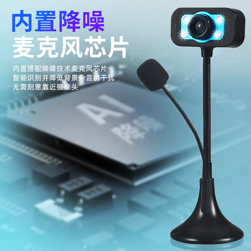 尚辉高清电脑摄像头带麦克风话筒台式机免驱usb外置电脑用台式笔记本家用USB视频 网上学习英语外教智能摄像机