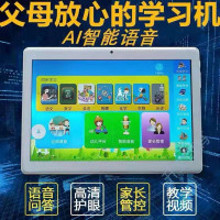 学习机平板电脑12寸小学初中高中家教机点读机词歌安卓WIFI版AI智能天空蓝