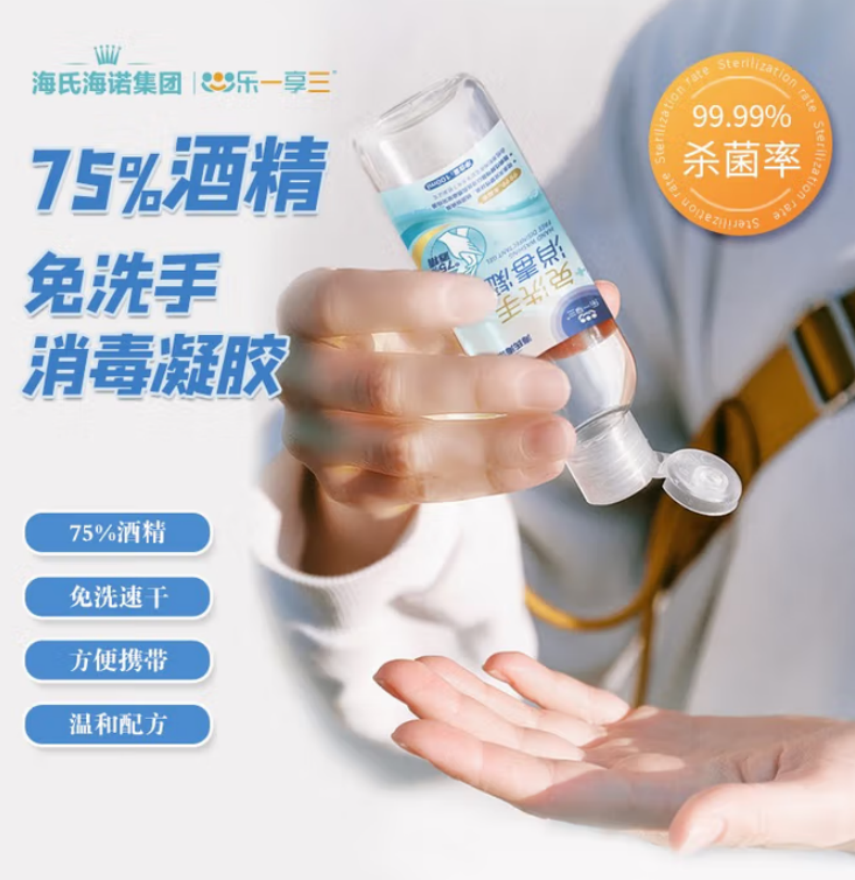 海氏海诺 免洗手消毒凝胶 (100毫升)140瓶每箱 1箱高清大图