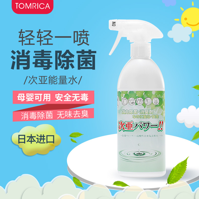 TOMRICA日本原装进口含氯消毒液除菌室内家用衣物免手洗杀菌母婴可用安全安心次氯酸水400ml