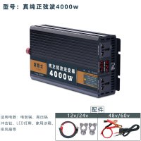 纯正弦波逆变噐车载逆变转换器12v24v48v60v转220v货车逆电器电 纯正弦波4000w可带高压锅/电饭锅