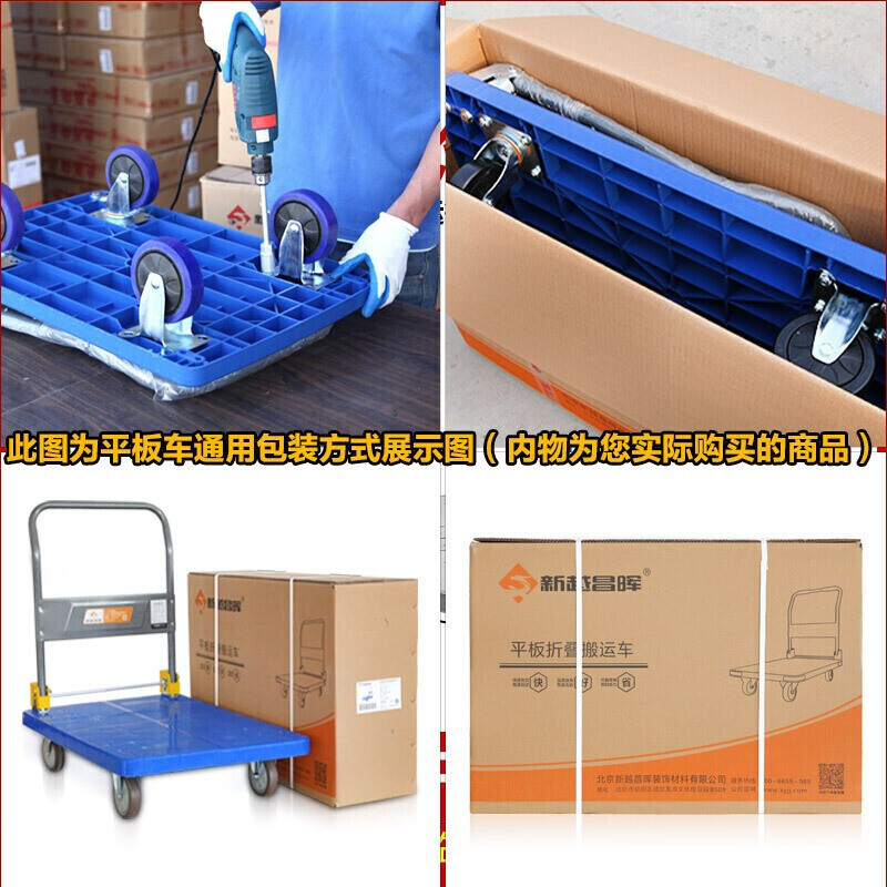 新越昌晖钢板车平板车折叠小推车手拉车拉货车手推车小拖车搬运车47*73承重约300斤 MNX130