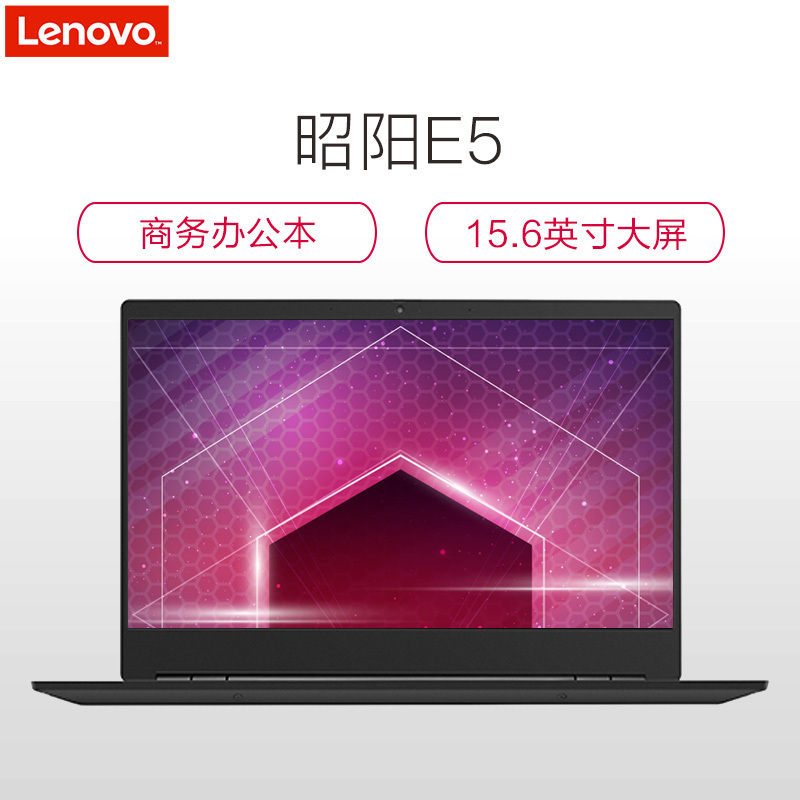 联想lenovo昭阳e5iml156英寸商用笔记本电脑inteli710510u8gb1tb256gb