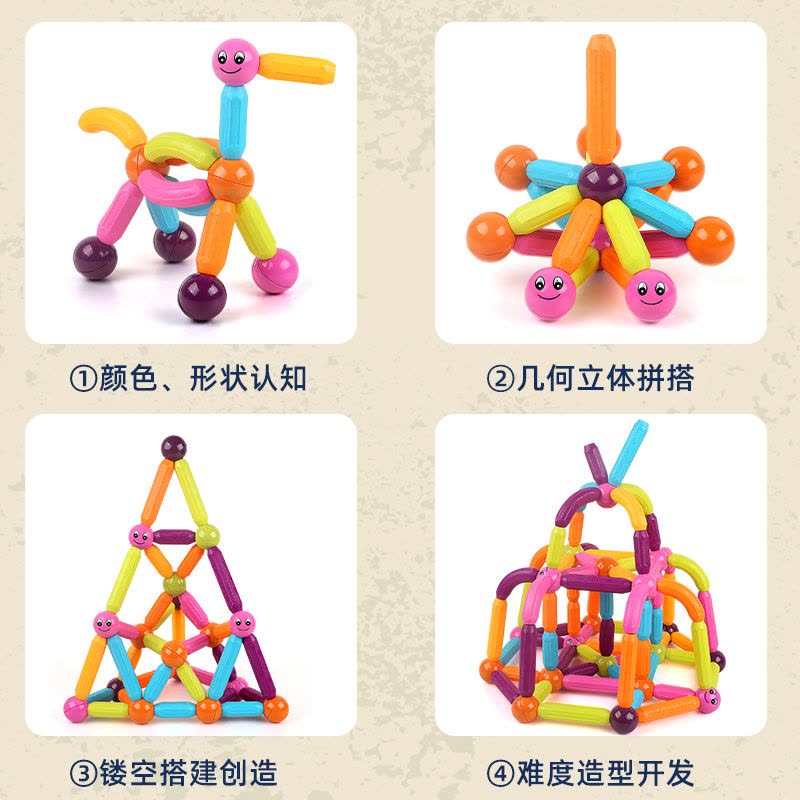 百变磁力棒儿童玩具早教拼装积木宝宝吸铁磁棒wj图片