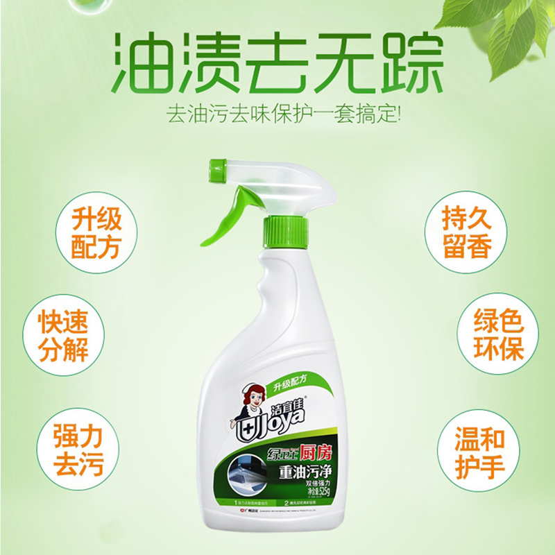 洁宜佳 绿卫士 厨房重油污净 525g(单位:瓶)柠檬香味高清大图