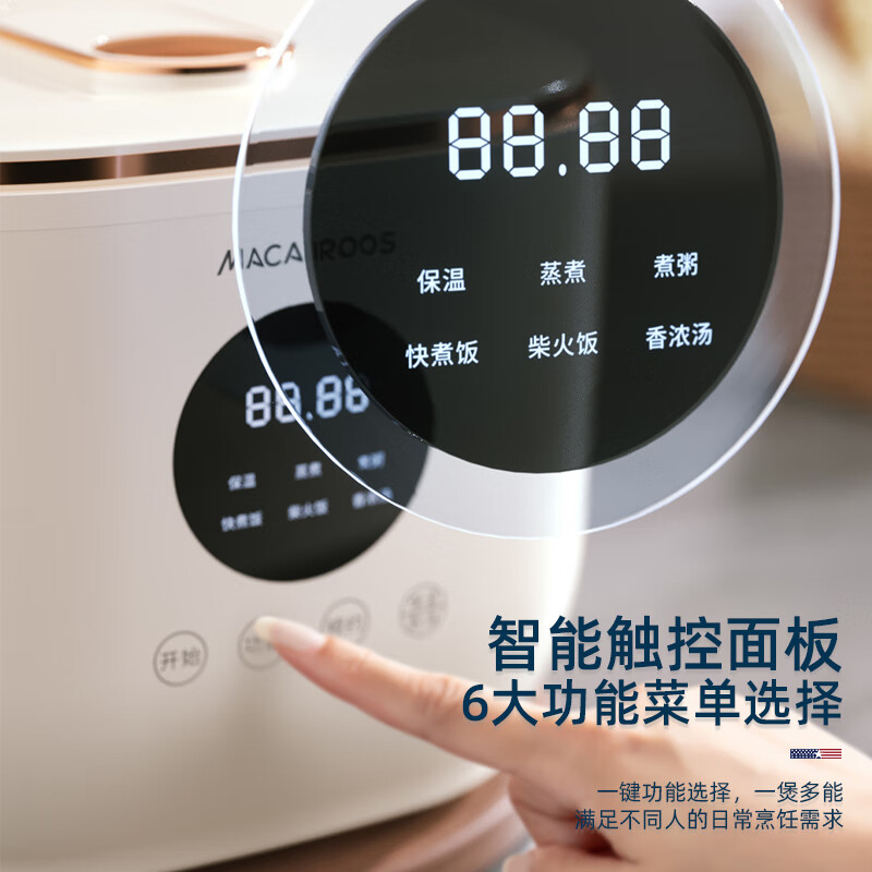 MACAIIROOS迈卡罗智能电饭煲MC-FB32M
