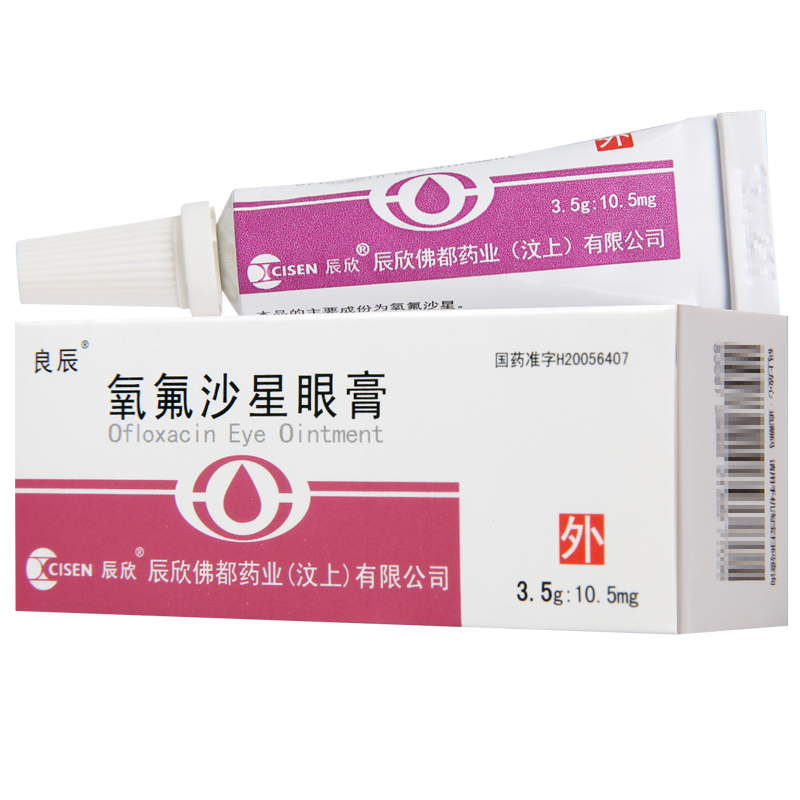 良辰 氧氟沙星眼膏 3.5g:10.5mg*1支/盒高清大图