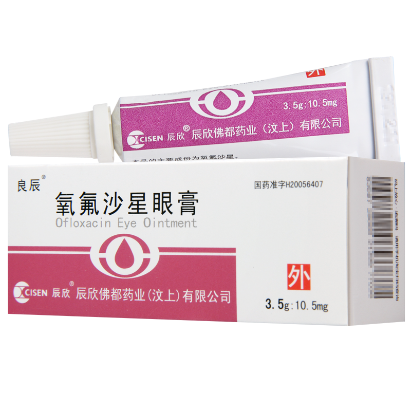 良辰 氧氟沙星眼膏 3.5g:10.5mg*1支/盒