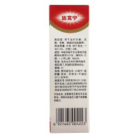角化型套餐]达克宁盐酸特比萘芬喷雾剂 30ml+足光散5袋 体股癣 手足癣 花斑癣 角化型手足癣 臭汗症
