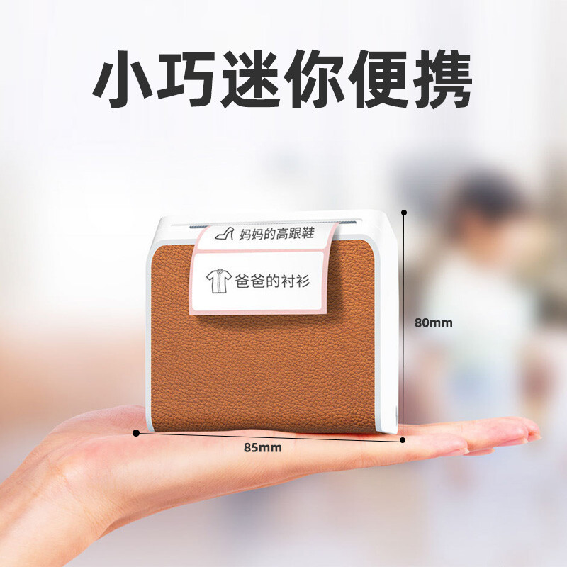 汉印T260标签打印机 家用便携蓝牙热敏小型贴纸条码服装吊牌珠宝首饰食品奶茶商用价格标签机 薄荷绿套餐版[+5卷标签纸]