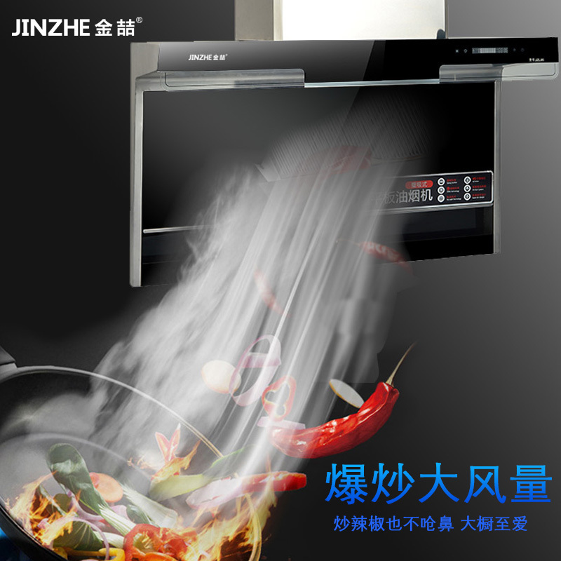金喆(JINZHE) JZL05 欧式侧吸壁挂式抽吸油烟机 顶侧两吸 19立方大吸力 一级能效