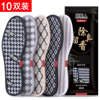 南极人竹炭除臭鞋垫男女吸汗防臭透气软底舒适汗脚专用鞋垫子夏专 10双新升级檀香强除臭混合款 40