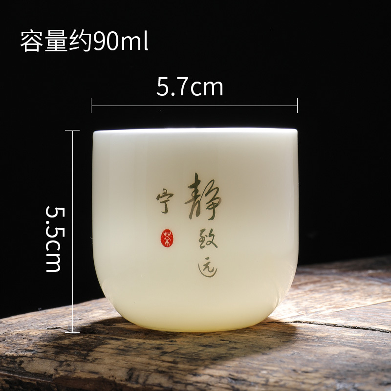 华普思羊脂玉瓷功夫茶杯陶瓷主人杯中式家用茶具喝茶90ml品茗杯 宁静致远 4只装