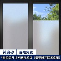 升级加厚纯磨砂(静电免胶-送工具) 30*100cm 窗户磨砂玻璃贴纸透光不透明卫生间浴室防窥遮光隐私防走光贴膜纸