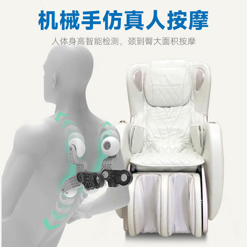 践程JeoyCosy按摩椅家用全身按摩太空舱多功能电动按摩沙发多功能老人生日企业礼物S100 米色高清大图