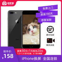 [极客修]苹果 iPhone6splus 外屏碎裂(屏幕触摸显示正常)手机维修屏幕总成更换 上门维修服务