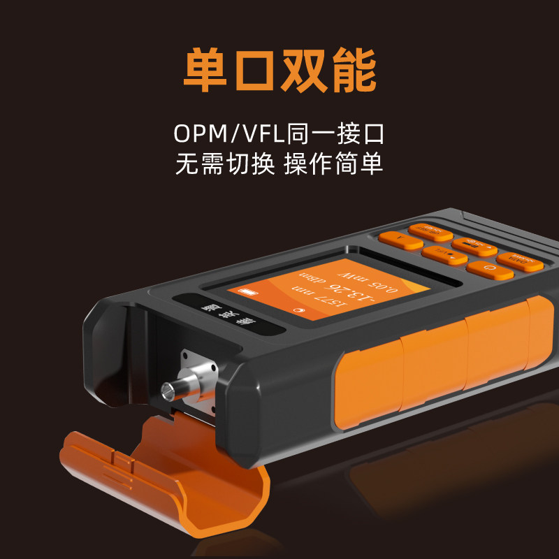 维英通电信版远程光功+5mW/4G远程光功红光一体机光功绿光笔小程序手机操作便携式大容量电池10波长光功率计光纤红绿光笔高清大图