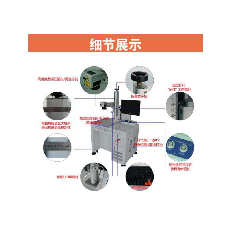 精密型光纤激光打标机
