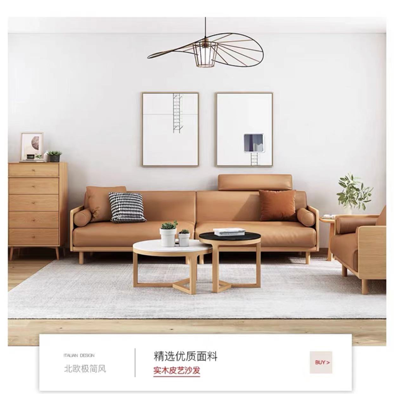 景鹏四人沙发 JP-0273