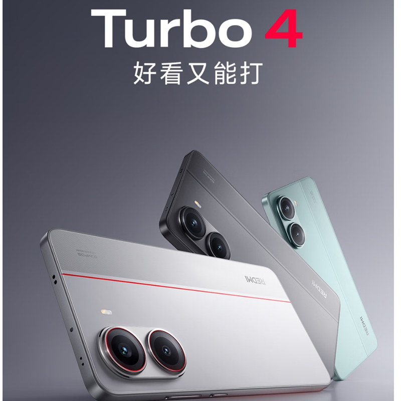 小米红米REDMI Turbo 4 祥云白 16GB+512GB 天玑8400-Ultra性能芯 6550mAh大电池 90W快充 IP68防水 5G手机红米Turbo 4高清大图