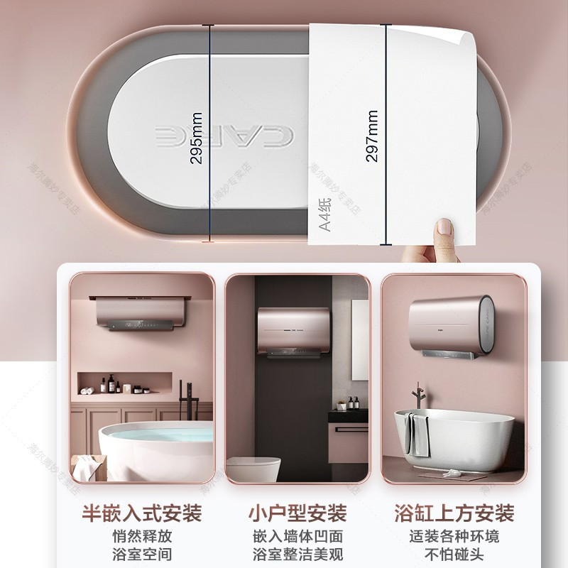 海尔 ES50H-HZ3U1 (含100元安装包+拆旧机)60升 电热水器 一级能效 变频速热