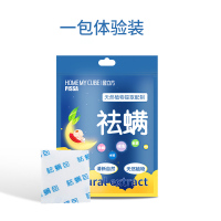 [一包装]除螨包床上用祛螨虫除螨包去螨神器家用天然植物杀螨天敌螨立净贴