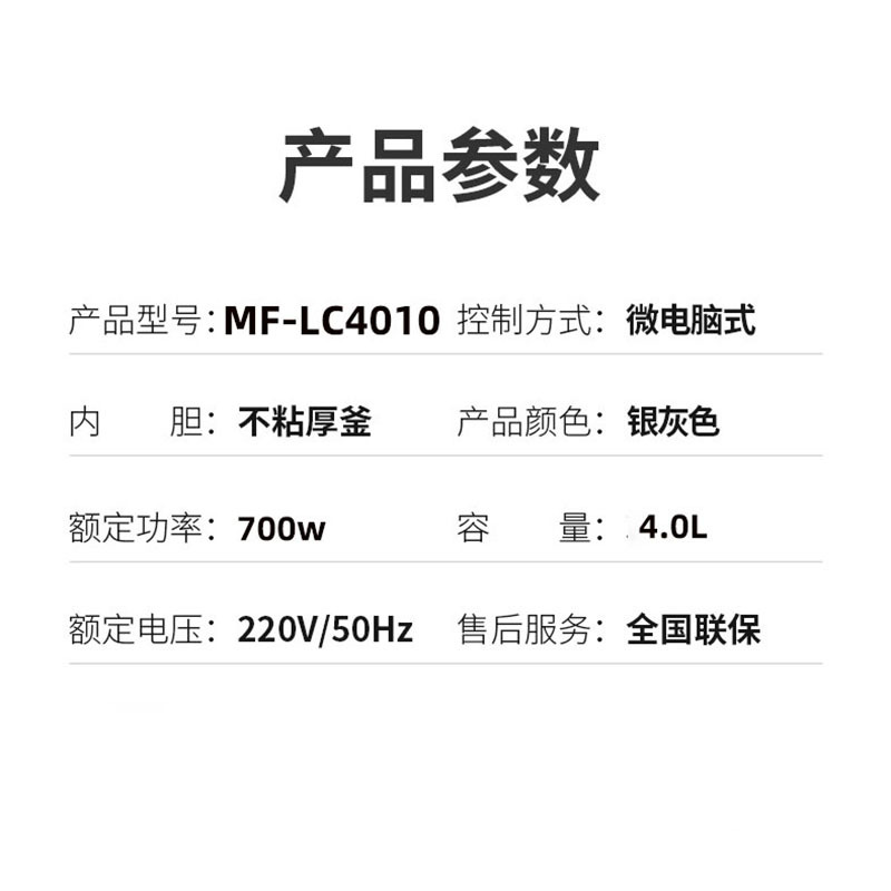 美菱球釜电饭煲4L 智能预约电脑式部粘锅不溢锅MF-LC4010