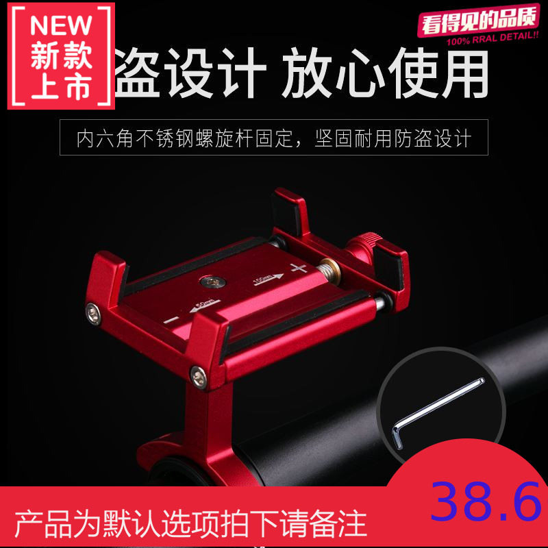 铝合金自行车手机架固定架摩托车手机导航支架电动摩托车用手机架