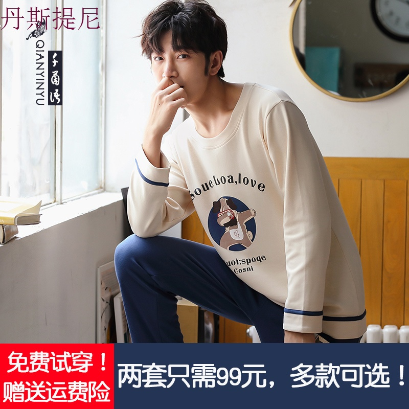 睡衣男长袖纯棉夏季青少年春秋男士睡衣卡通薄款休闲家居服套装