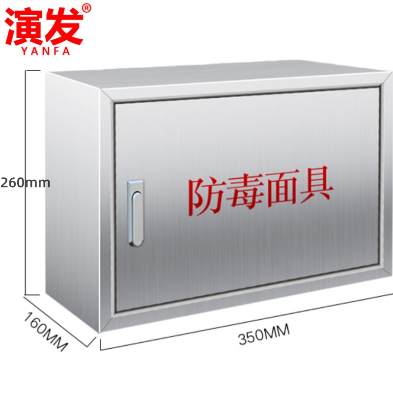 演发 面具箱35*16*26cm个