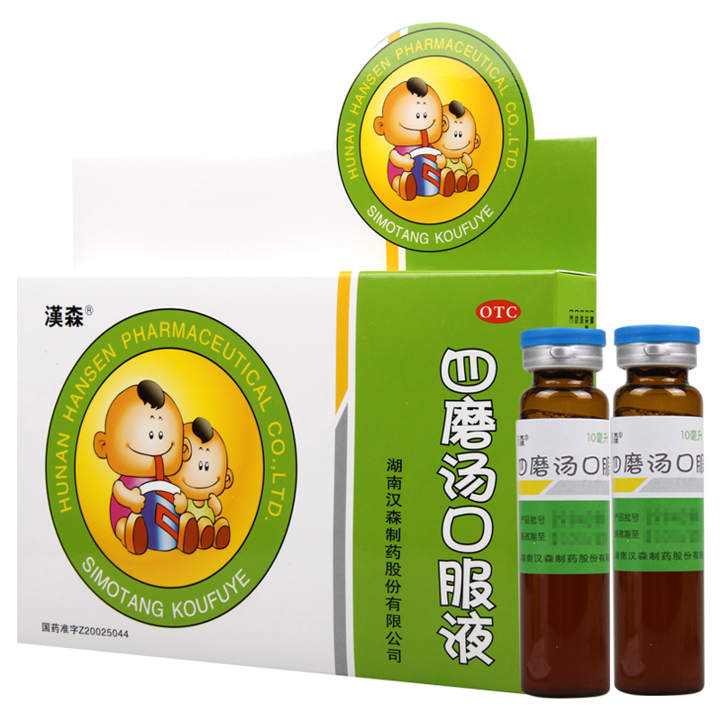 汉森四磨汤口服液10ml*6支/盒顺气降逆消积止痛腹胀腹痛便秘厌食